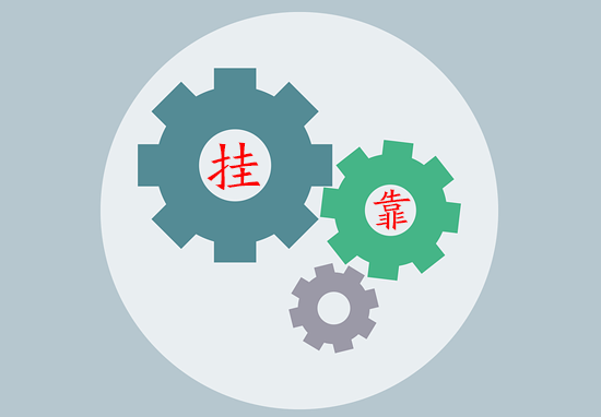 辽宁诚信无忧信息网_沈阳建造师网_挂靠网_二级建造师挂靠价格_一级建造师挂靠价格_造价工程师挂靠_监理工程师挂靠价格_中级职称证书挂靠_高级职称证书挂靠_八大员证书办理_技术工人证书办理_建造师继续教育学习代办_消防工程师挂靠价格